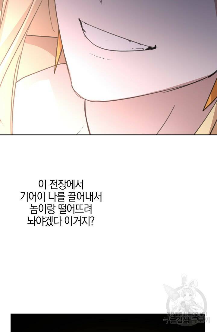 황금숲 80화 91