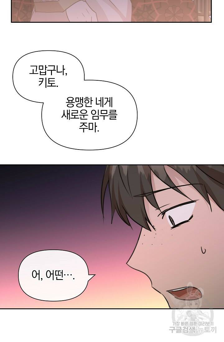 황금숲 80화 93