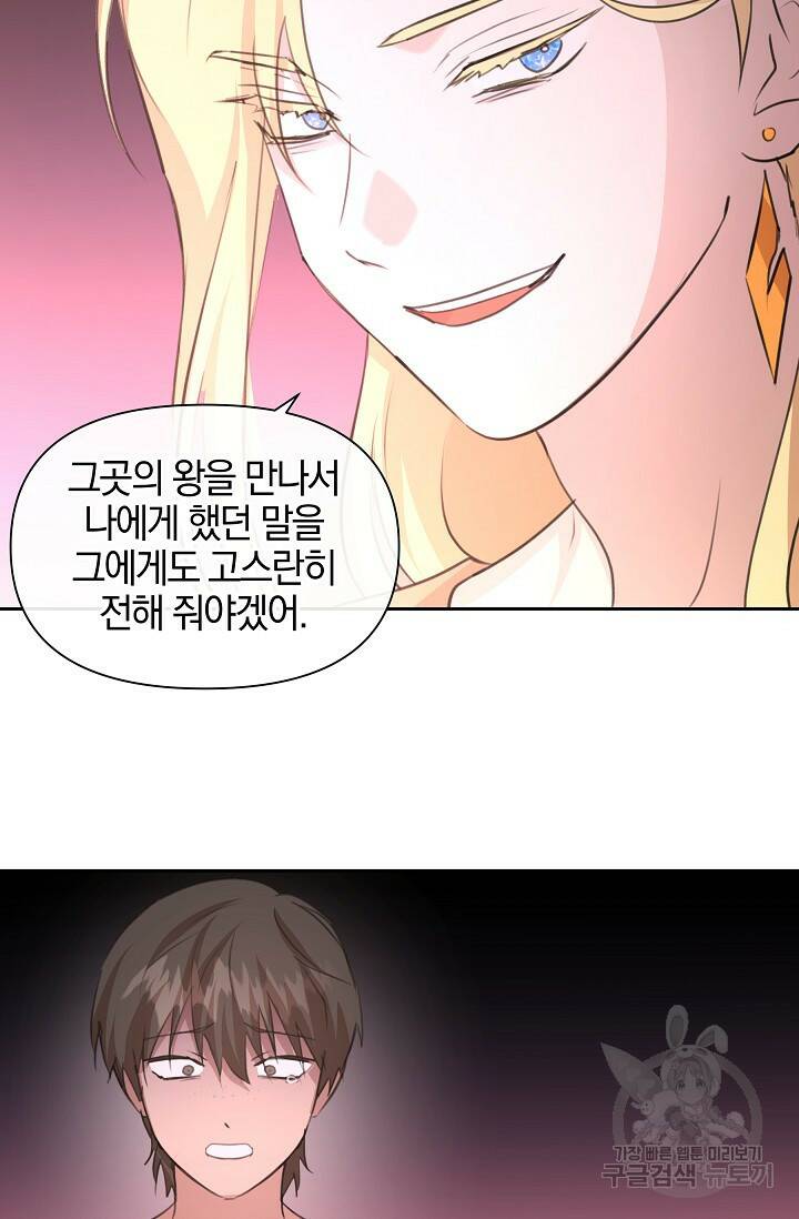 황금숲 80화 96