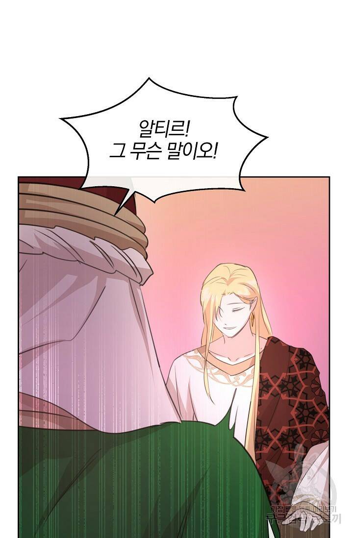 황금숲 80화 99