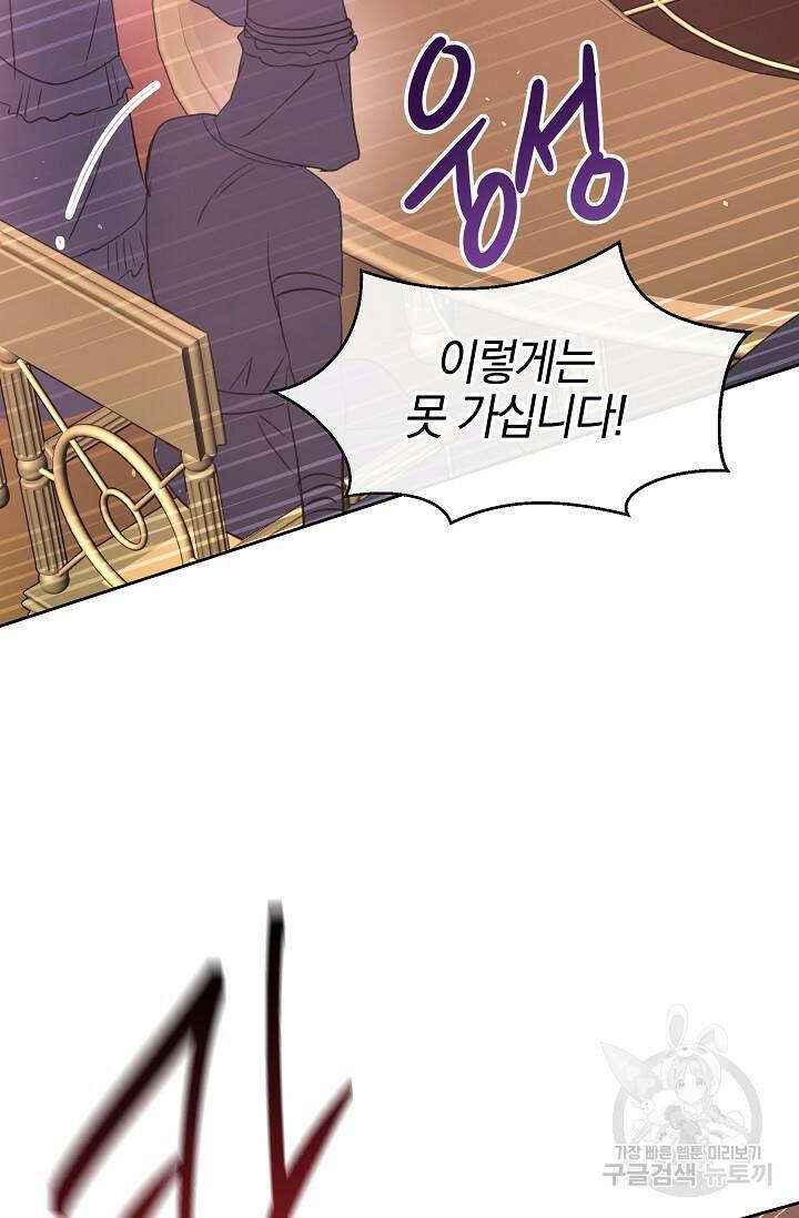 황금숲 80화 102