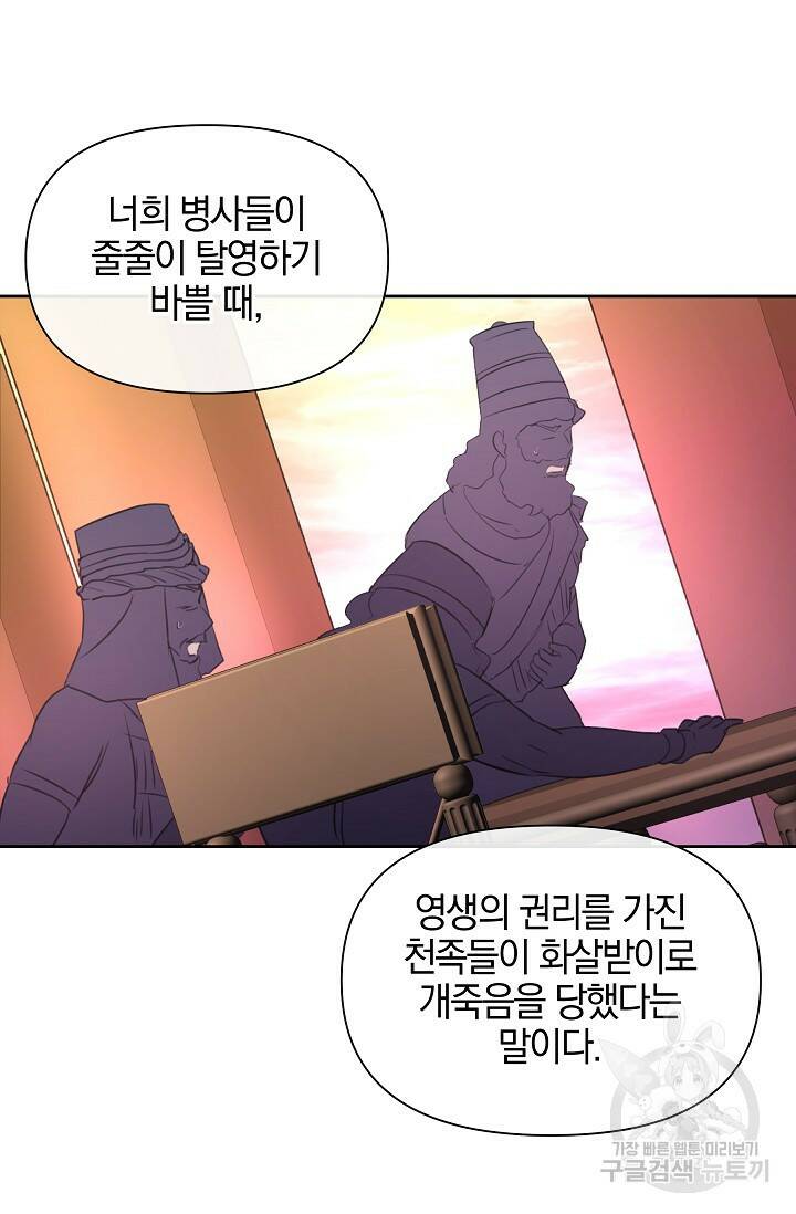 황금숲 80화 106