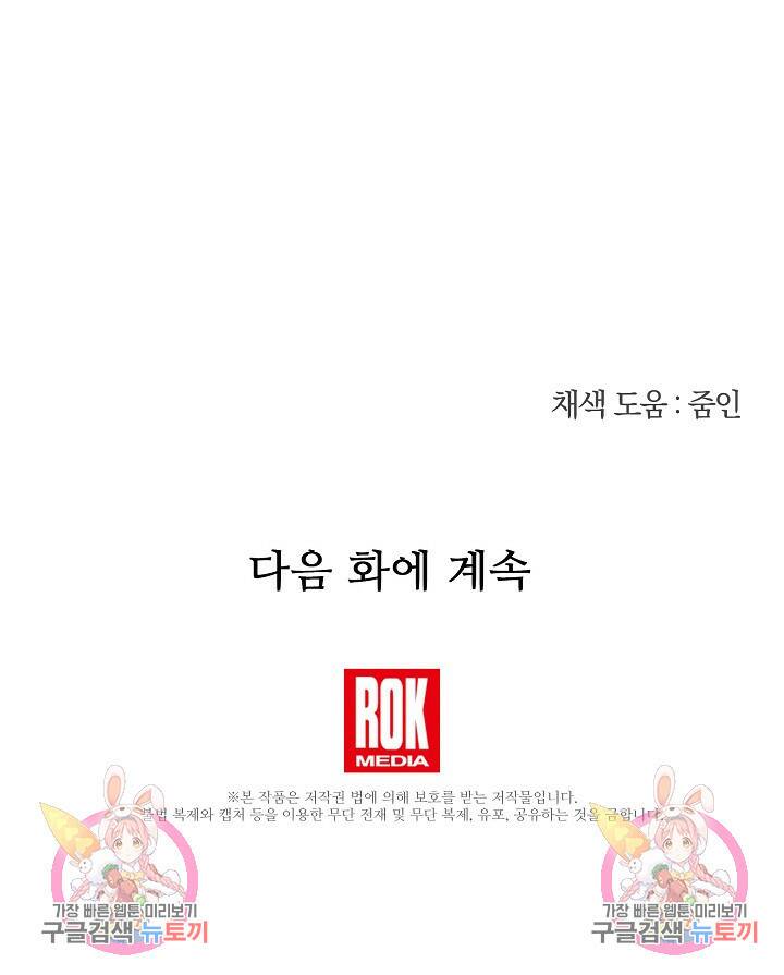 황금숲 80화 110
