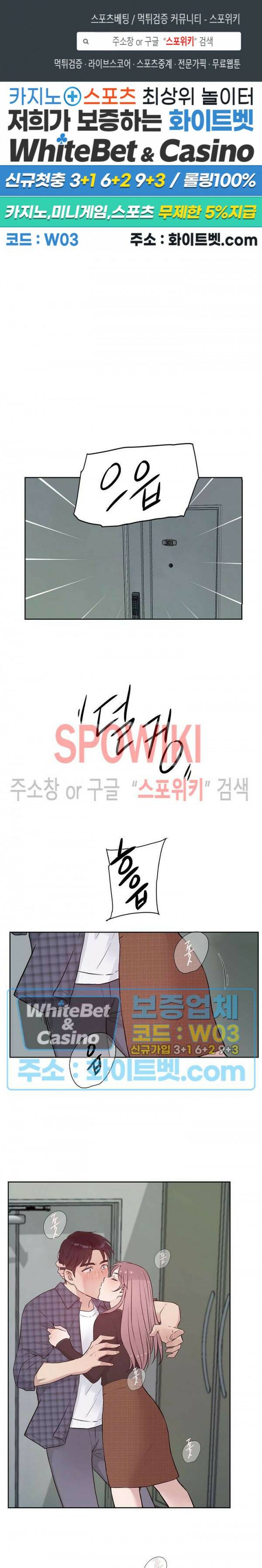 공과 사를 구분하자 68화 1