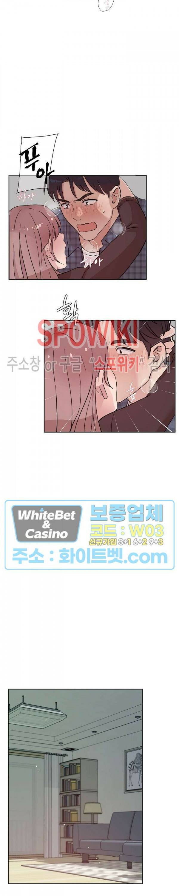 공과 사를 구분하자 68화 2
