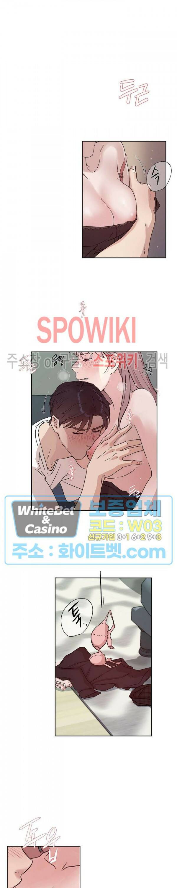 공과 사를 구분하자 68화 3
