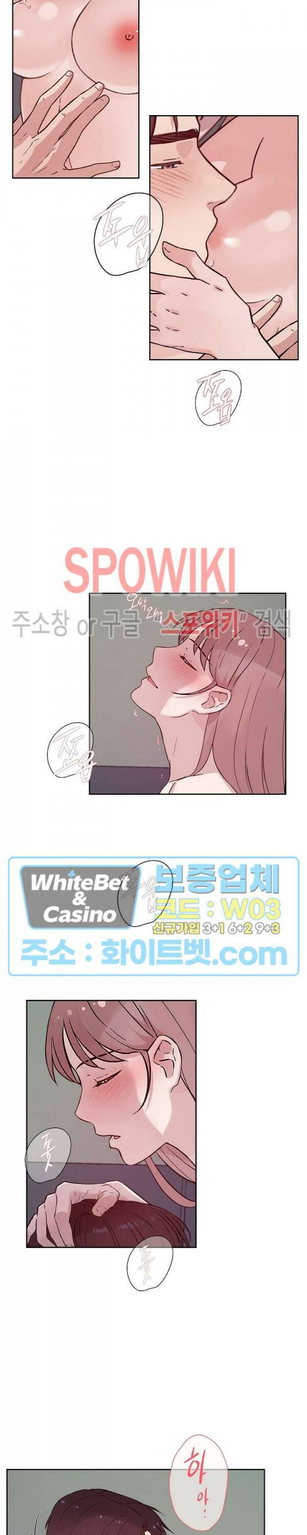 공과 사를 구분하자 68화 4