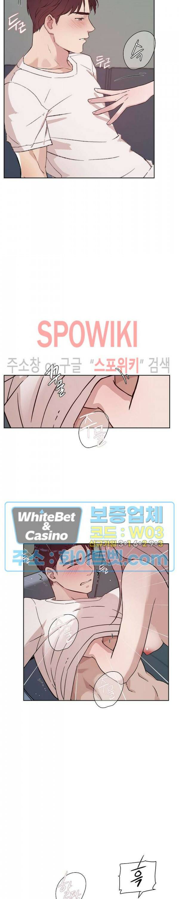 공과 사를 구분하자 68화 5