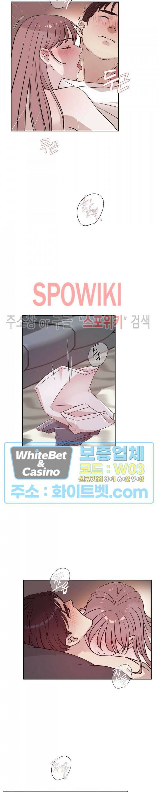 공과 사를 구분하자 68화 6