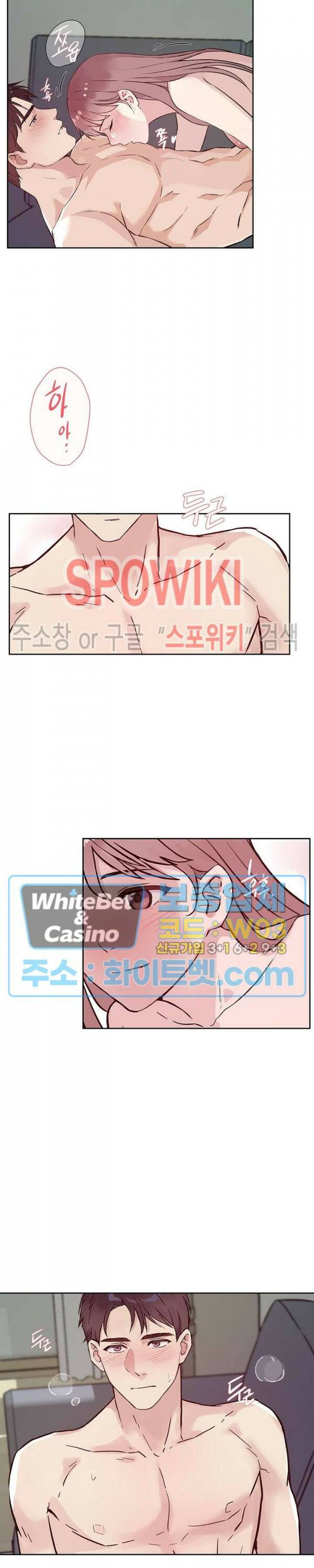 공과 사를 구분하자 68화 7