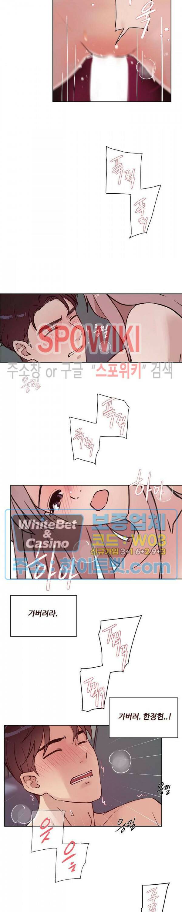 공과 사를 구분하자 68화 9