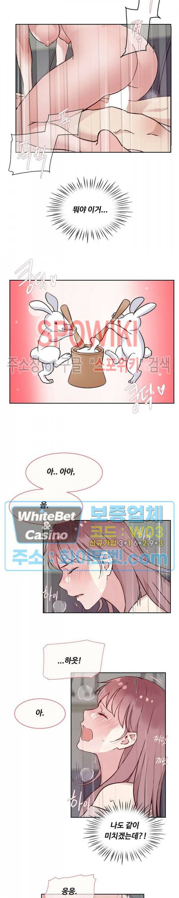 공과 사를 구분하자 68화 10