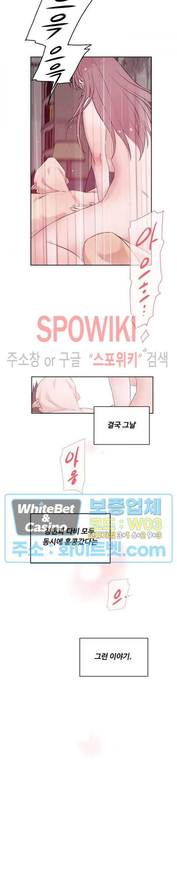 공과 사를 구분하자 68화 12