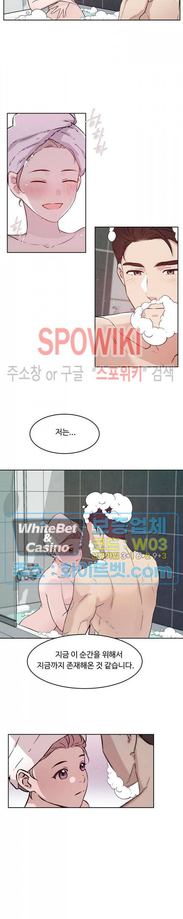 공과 사를 구분하자 68화 16