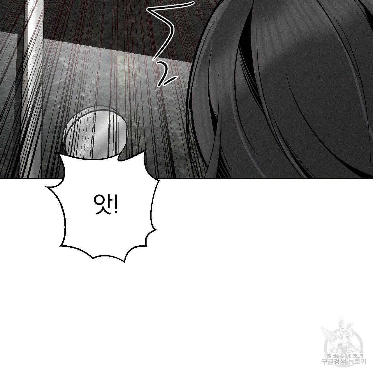 아니라도 39화 9