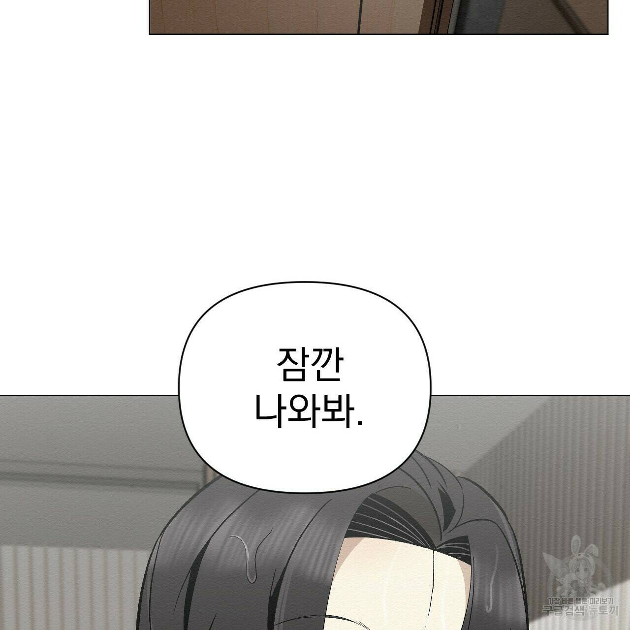 아니라도 39화 11
