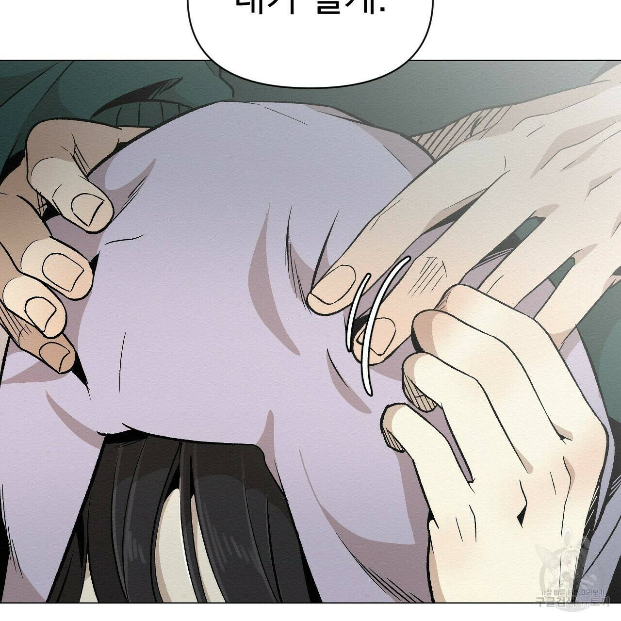 아니라도 39화 15