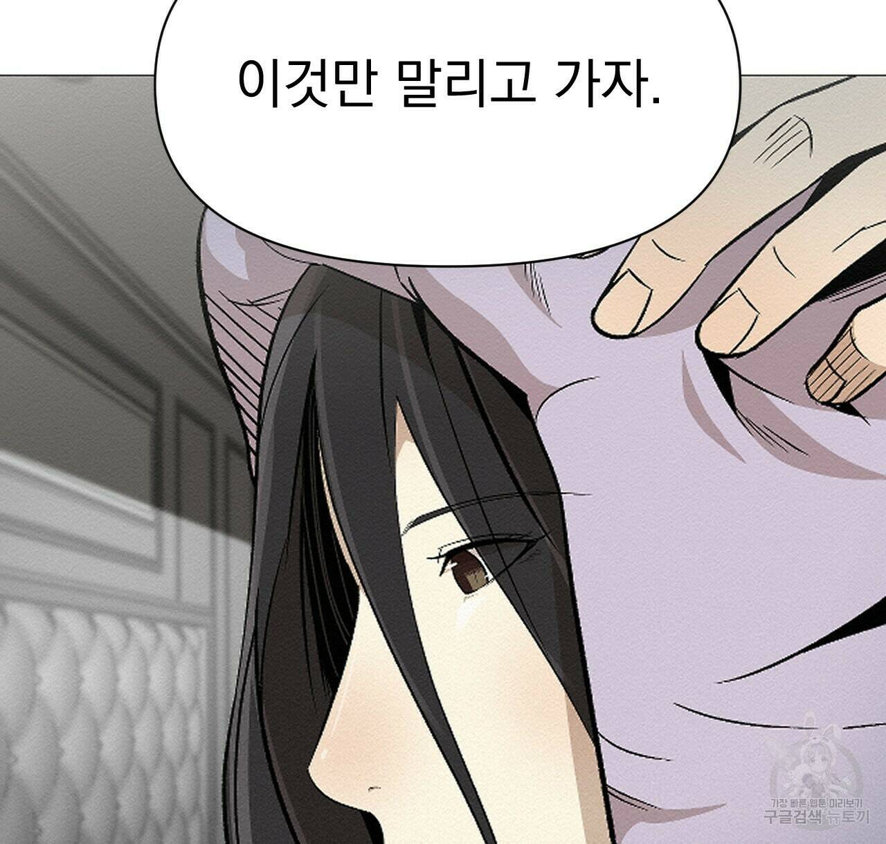 아니라도 39화 18
