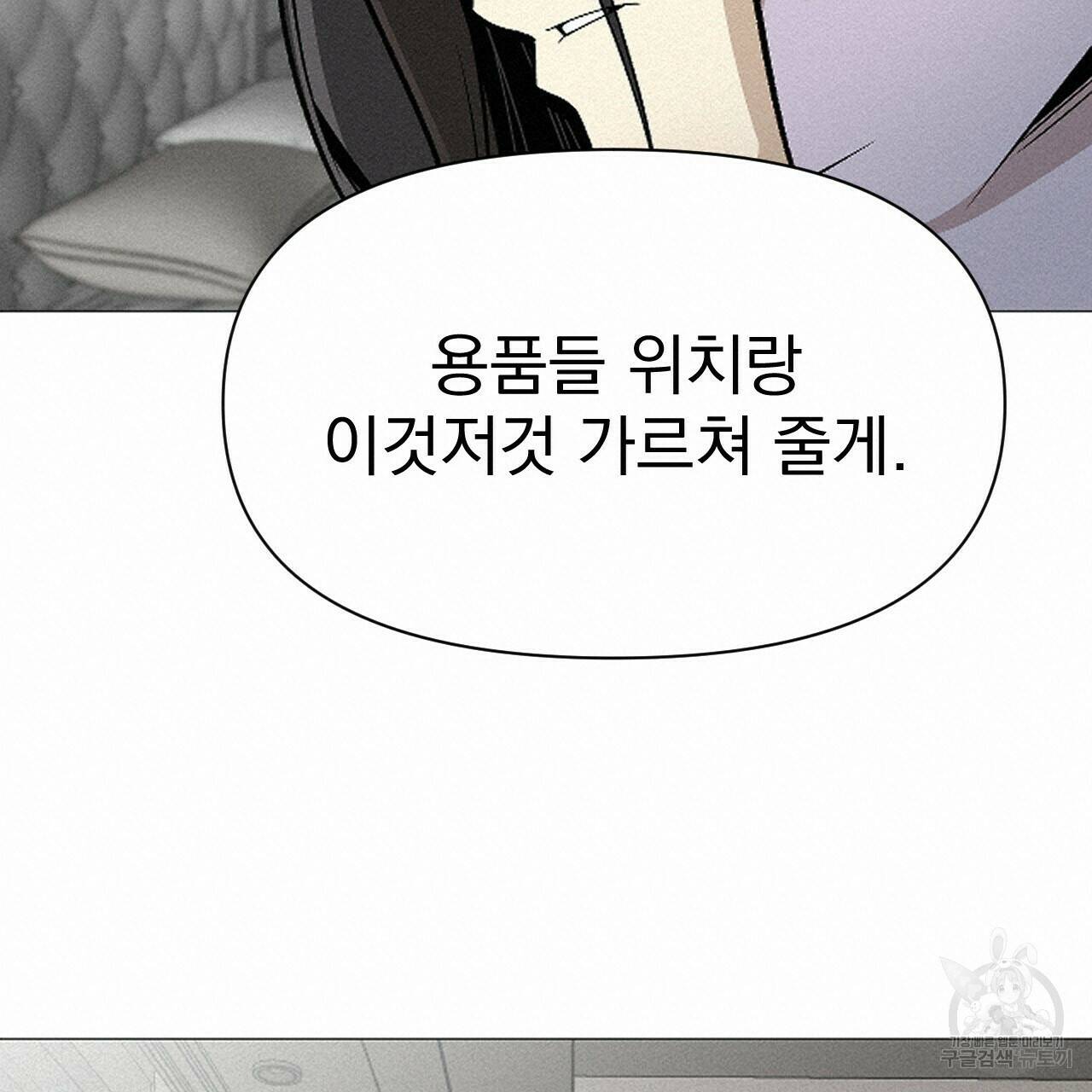 아니라도 39화 19