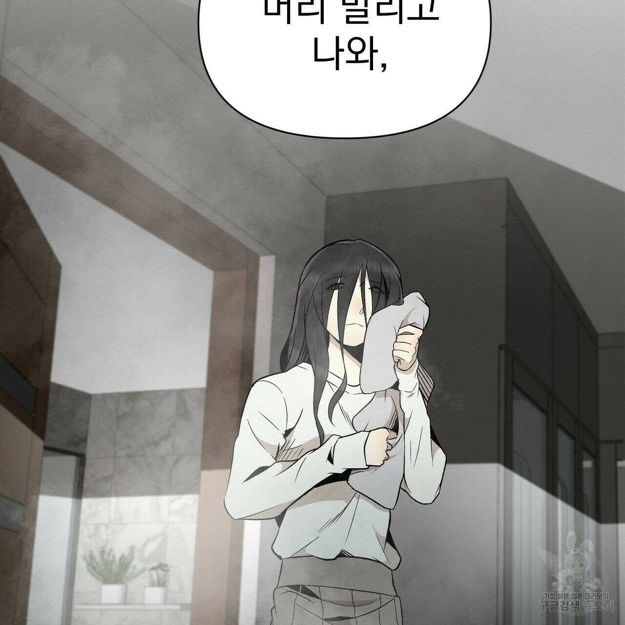 아니라도 39화 25