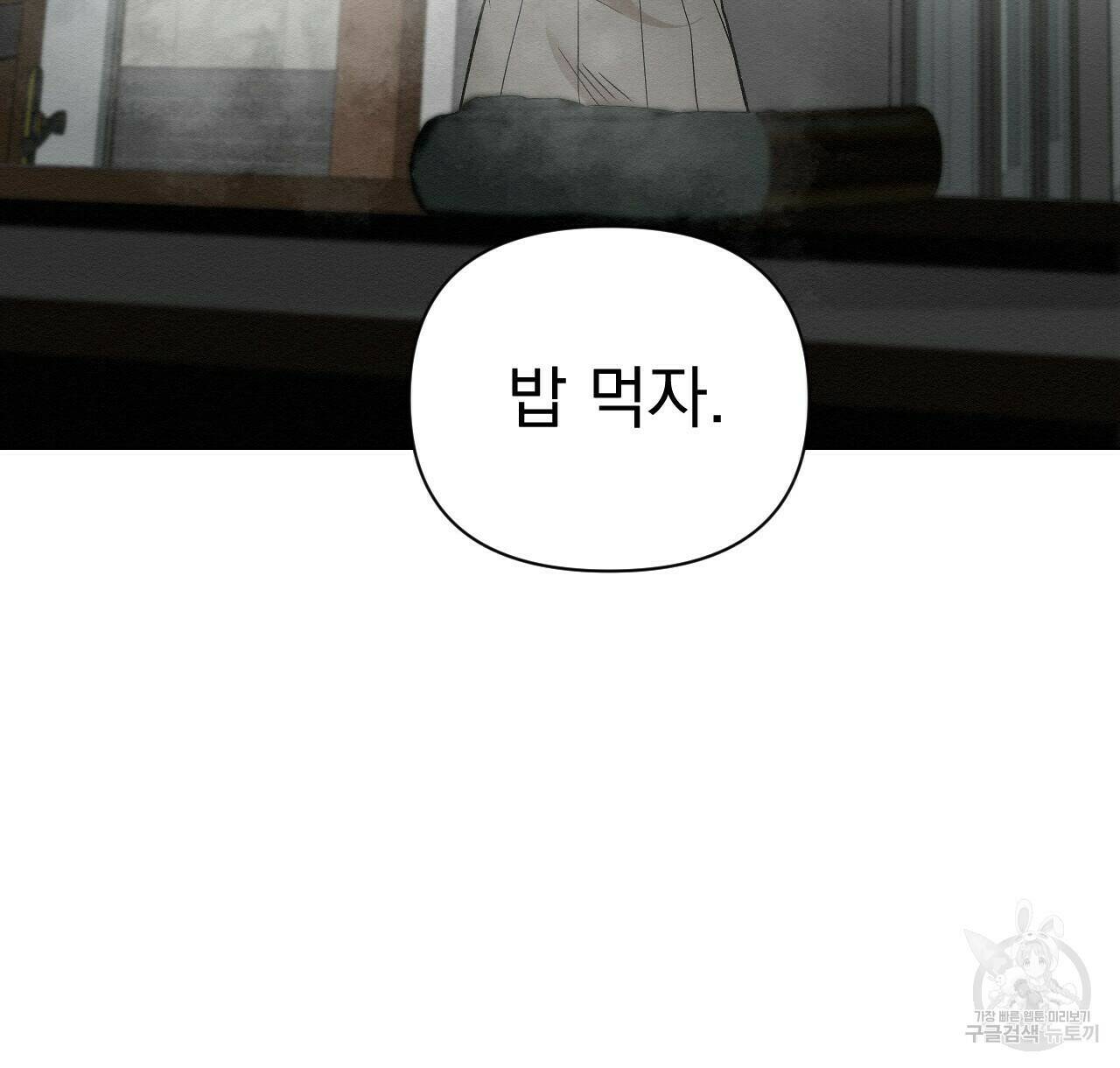 아니라도 39화 26