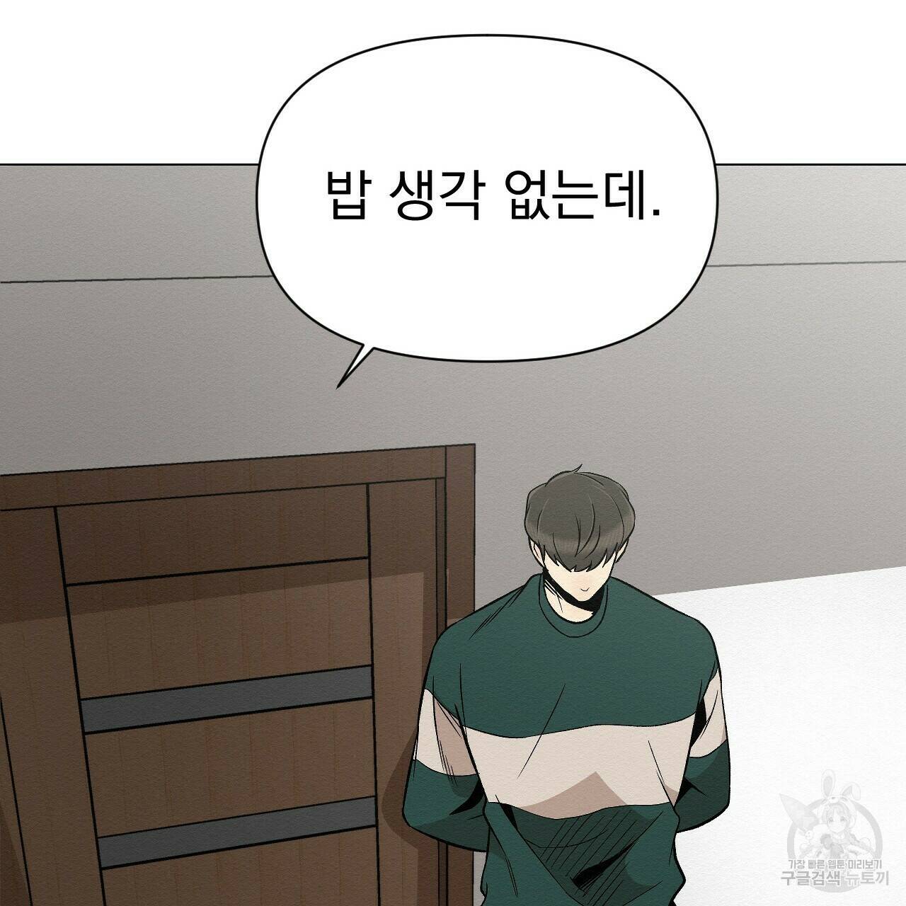아니라도 39화 27