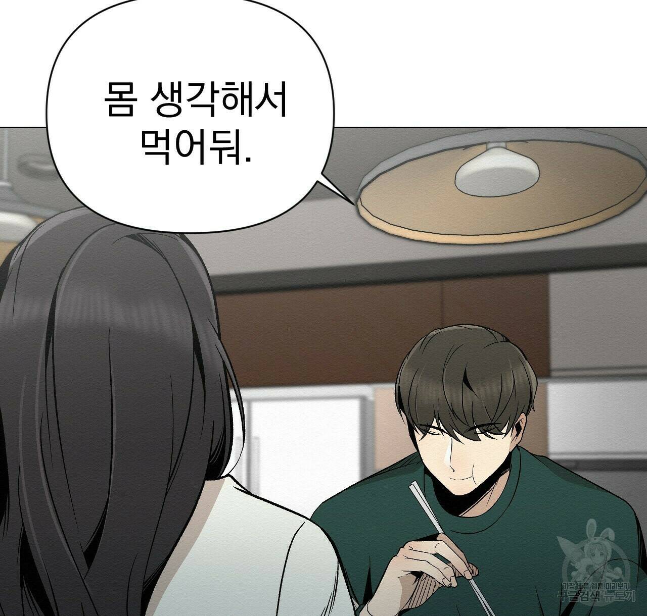 아니라도 39화 34