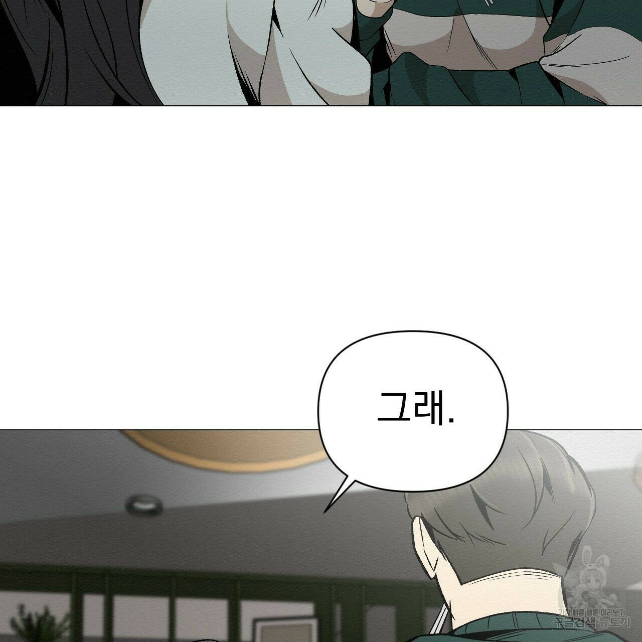 아니라도 39화 35