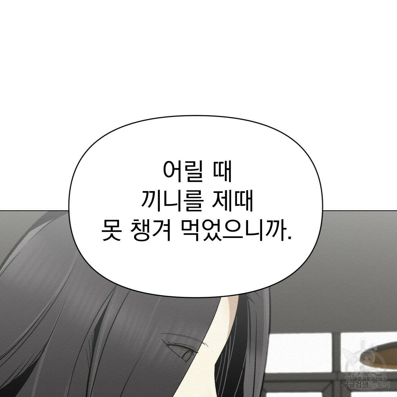 아니라도 39화 37
