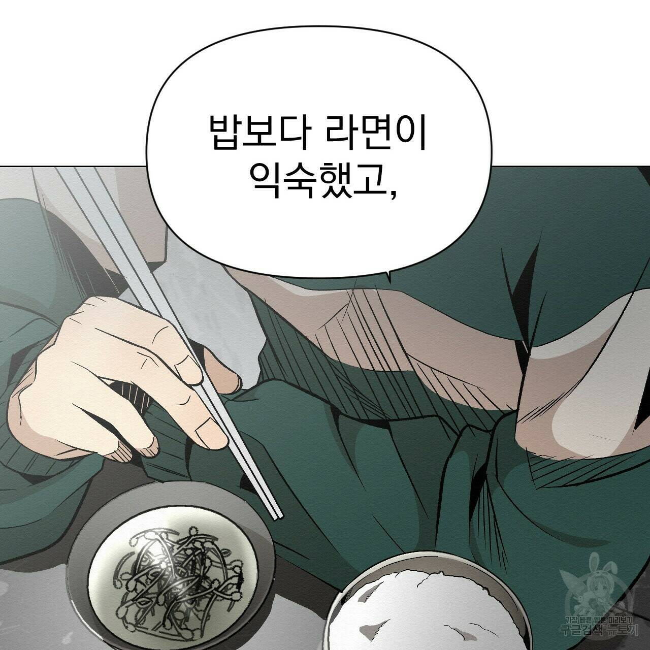 아니라도 39화 39