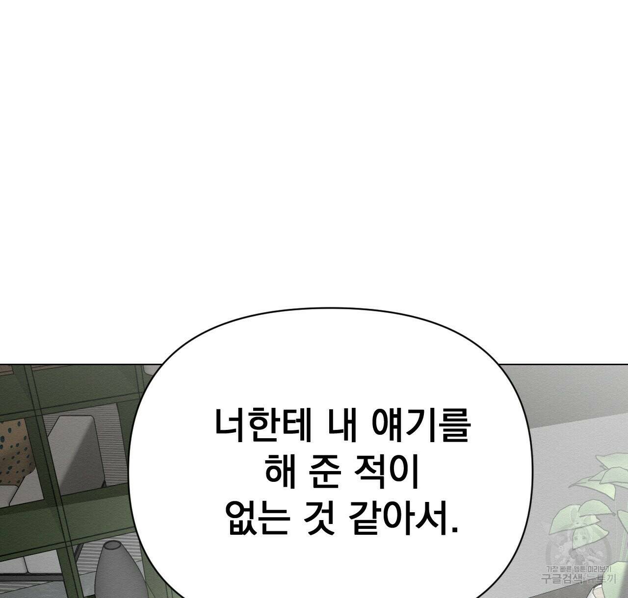 아니라도 39화 42