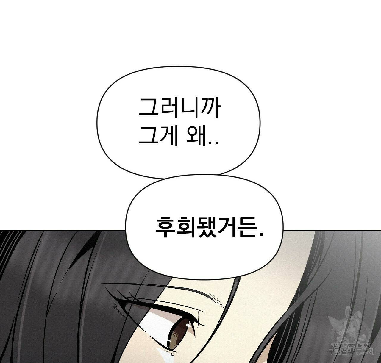 아니라도 39화 44