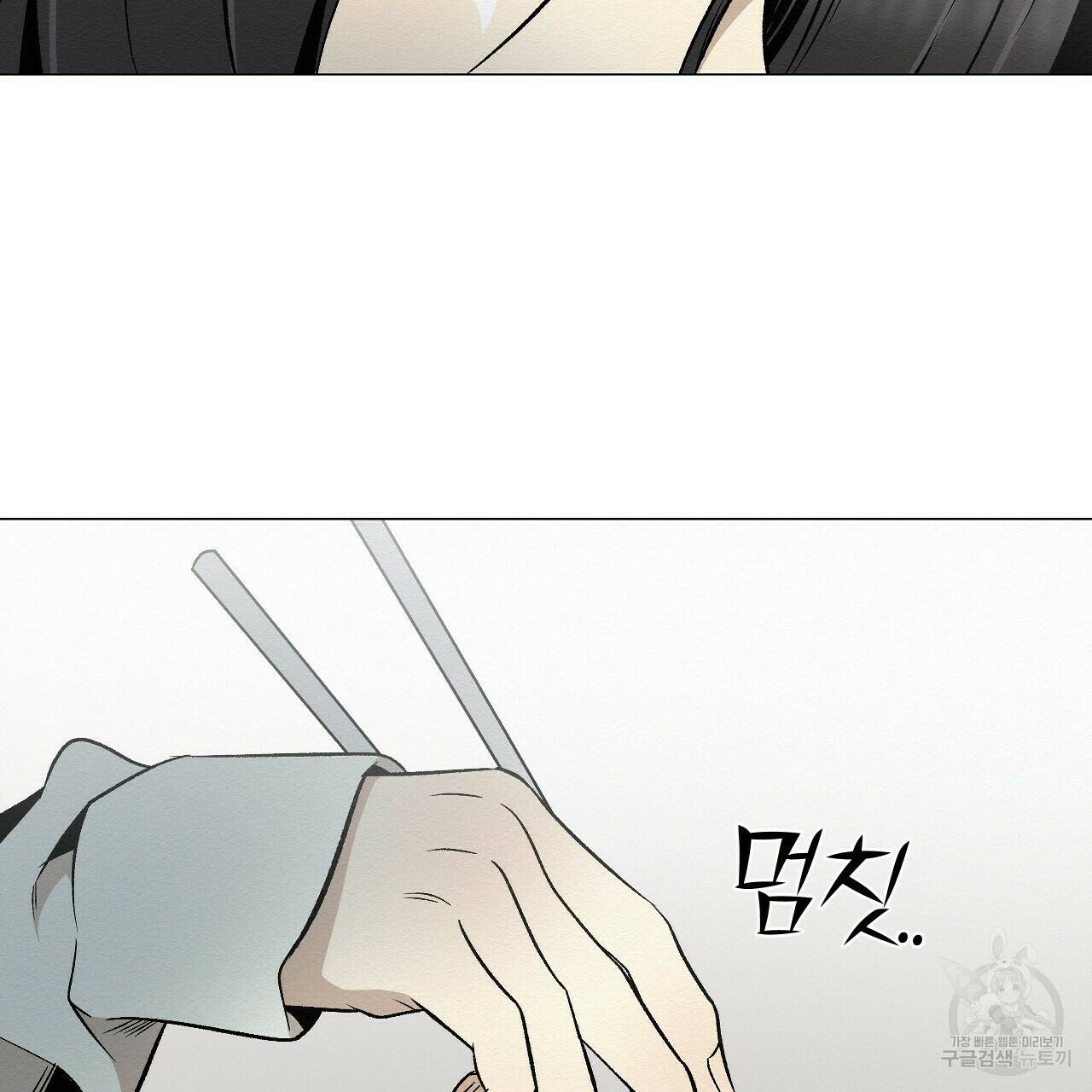 아니라도 39화 45