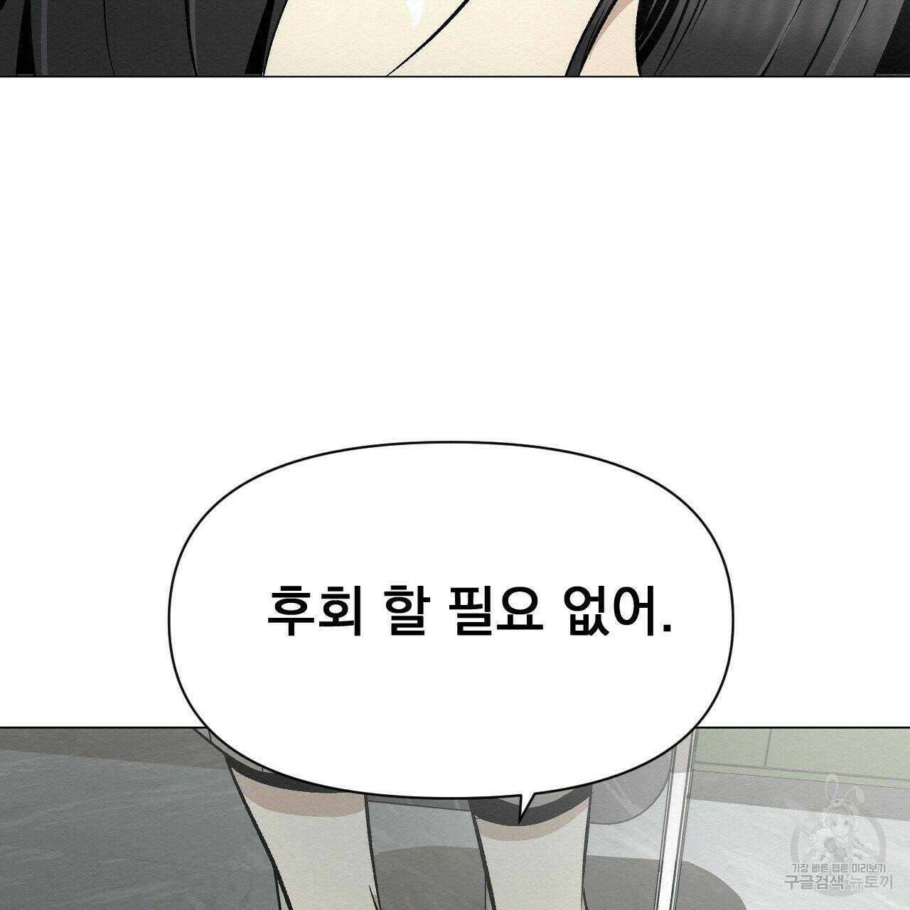 아니라도 39화 47