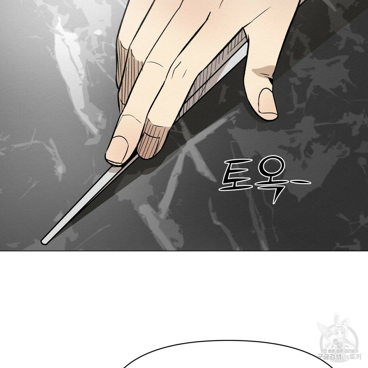 아니라도 39화 51
