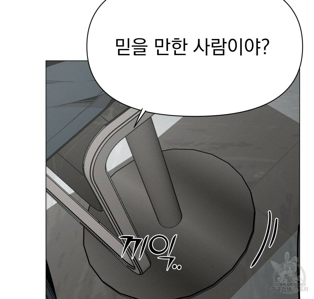 아니라도 39화 52