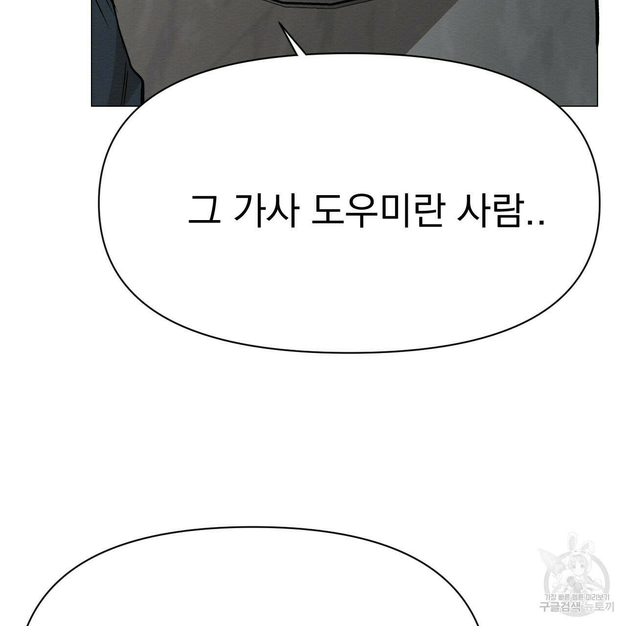 아니라도 39화 53