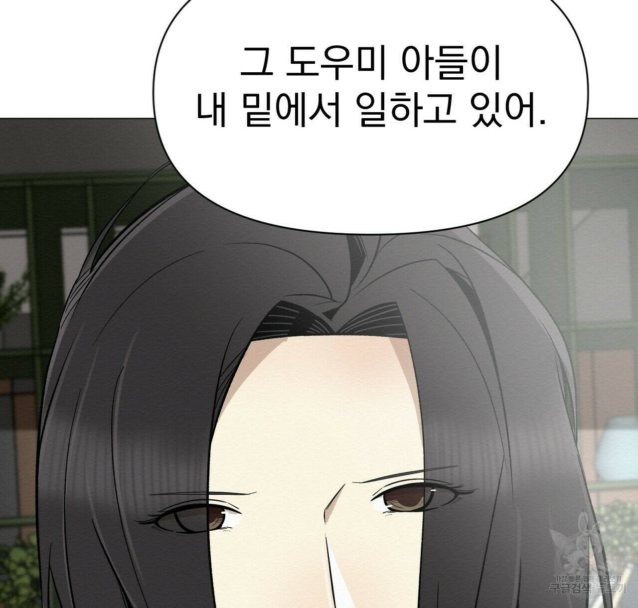 아니라도 39화 56