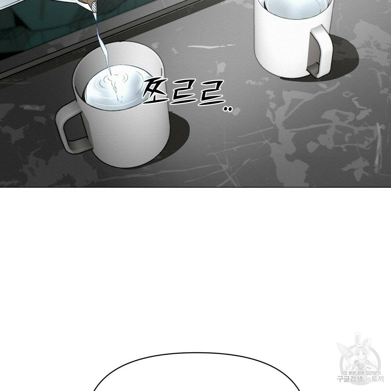 아니라도 39화 59