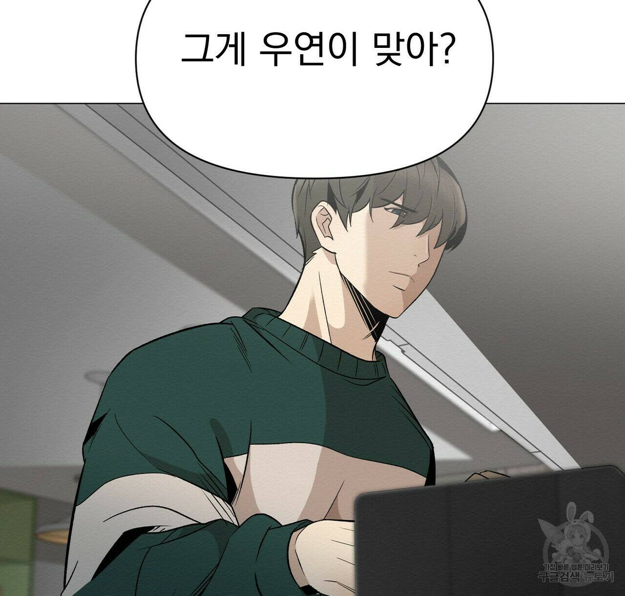 아니라도 39화 60