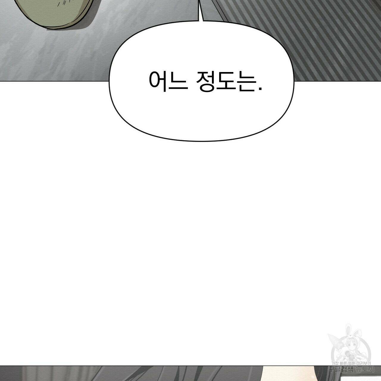 아니라도 39화 63