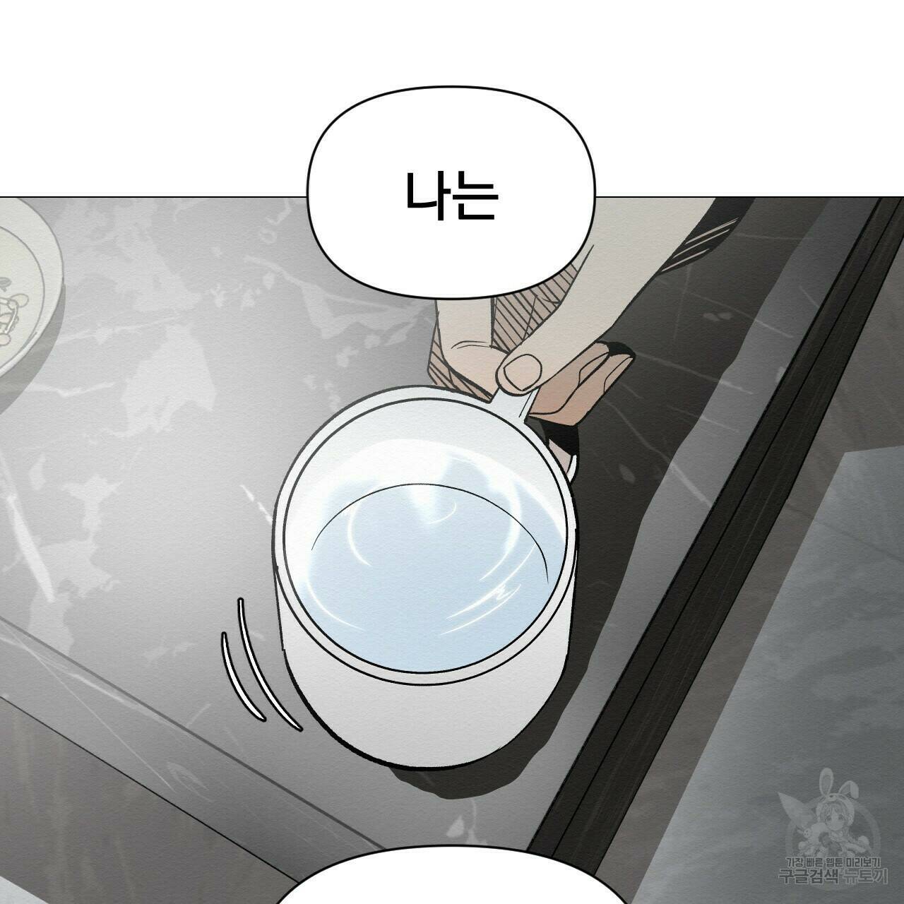 아니라도 39화 65