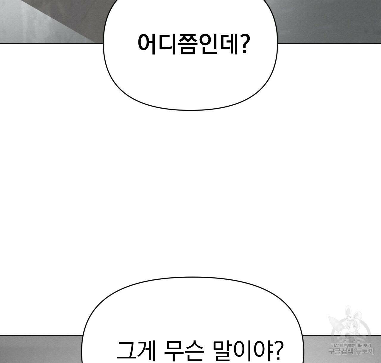 아니라도 39화 66