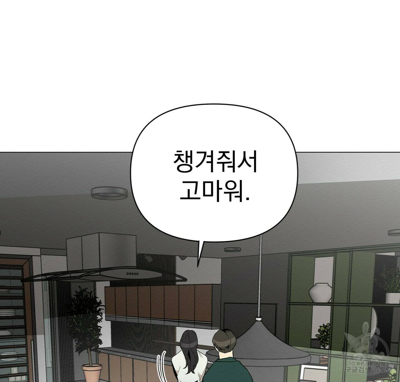 아니라도 39화 70