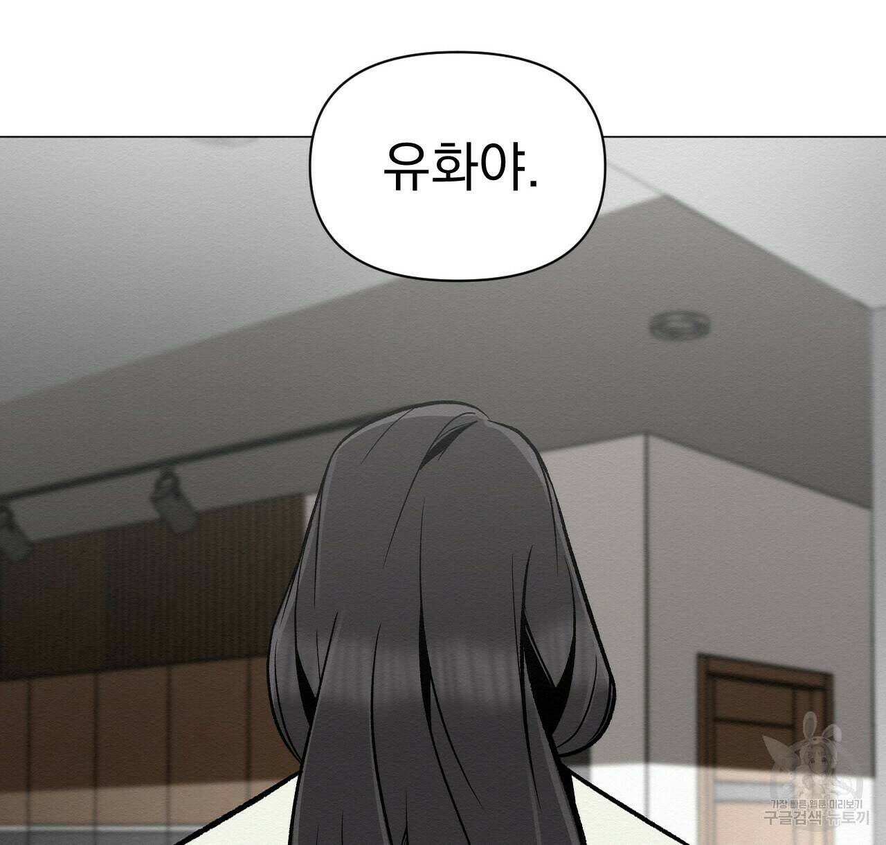 아니라도 39화 72