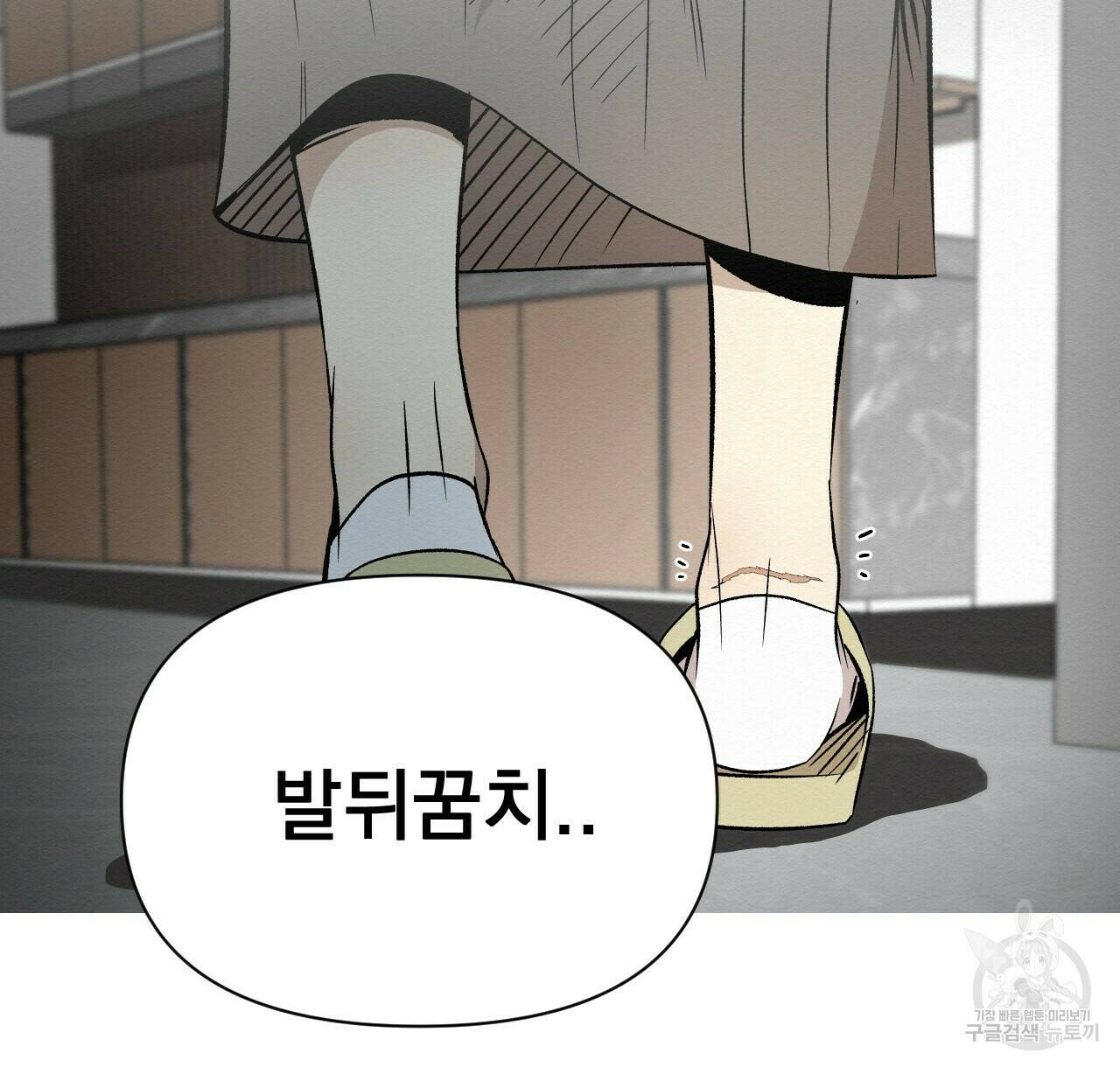 아니라도 39화 74