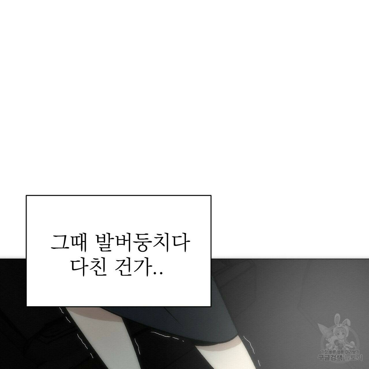 아니라도 39화 75