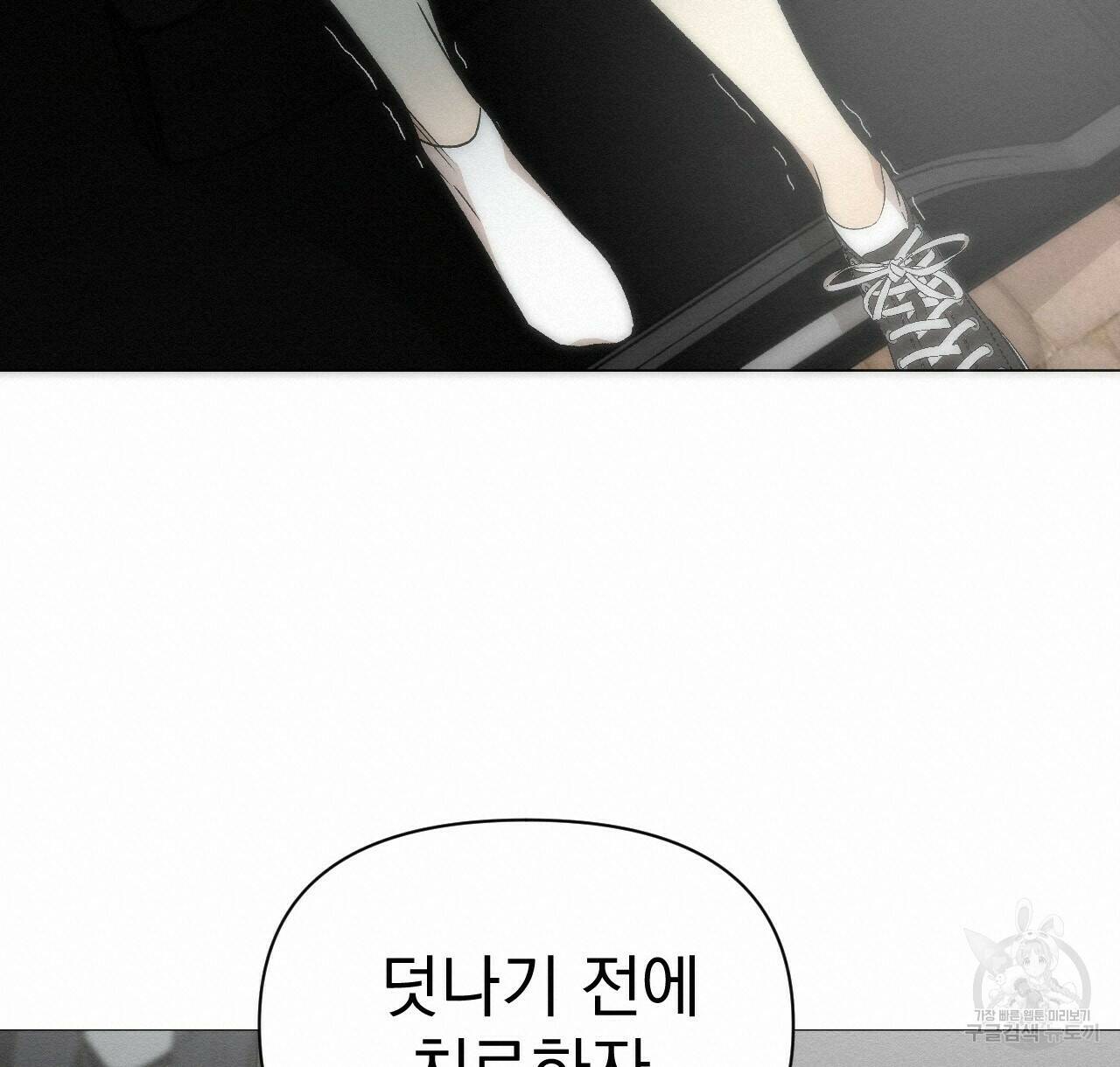 아니라도 39화 76