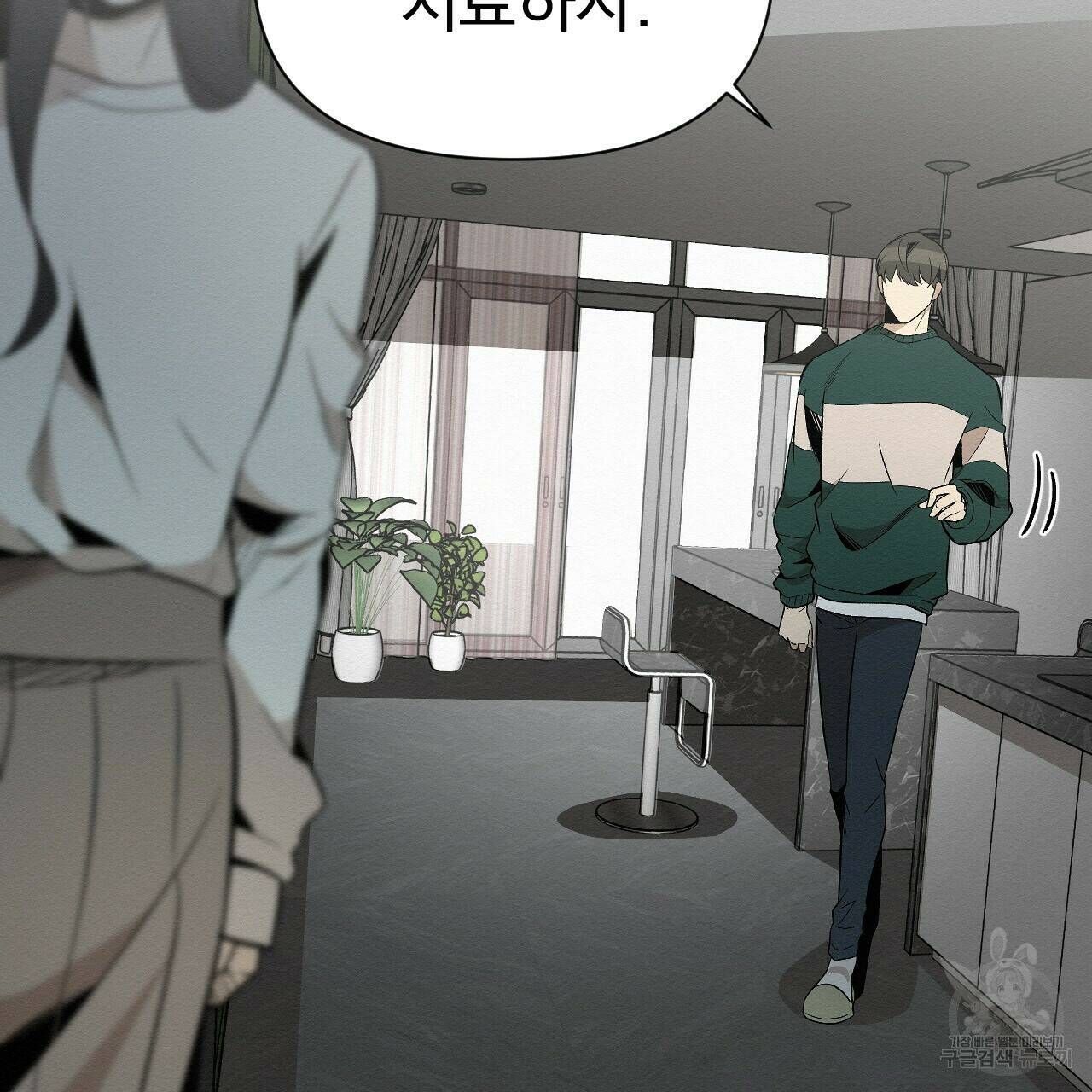 아니라도 39화 77