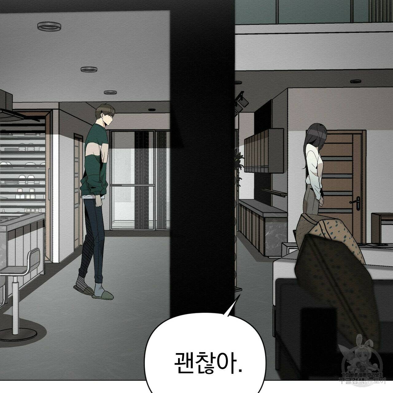 아니라도 39화 79